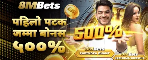प्रथम निक्षेप स्वागत बोनस