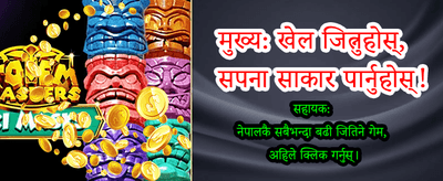 आजै Mostbet एप डाउनलोड गर्नुहोस्
